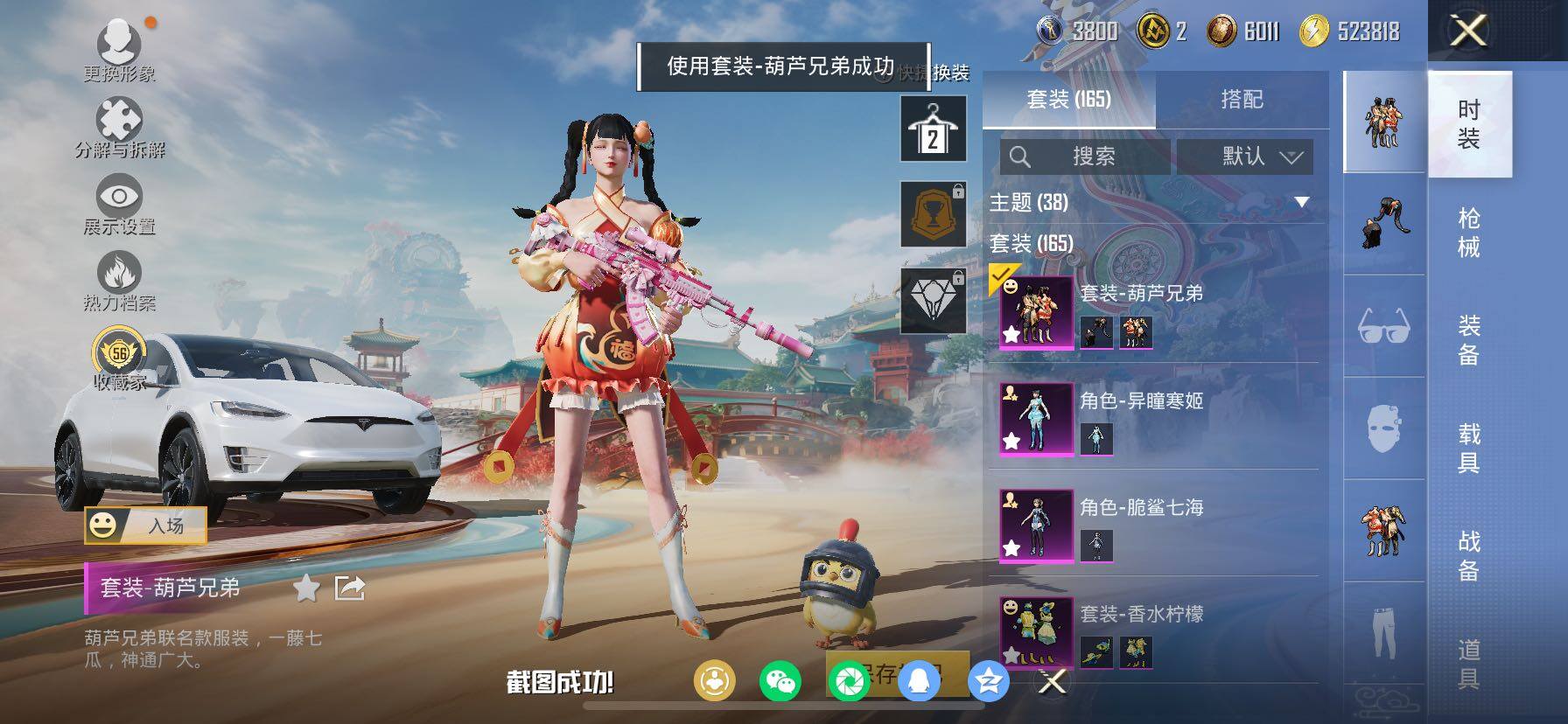 HPCMW469220和平精英账号详情图12