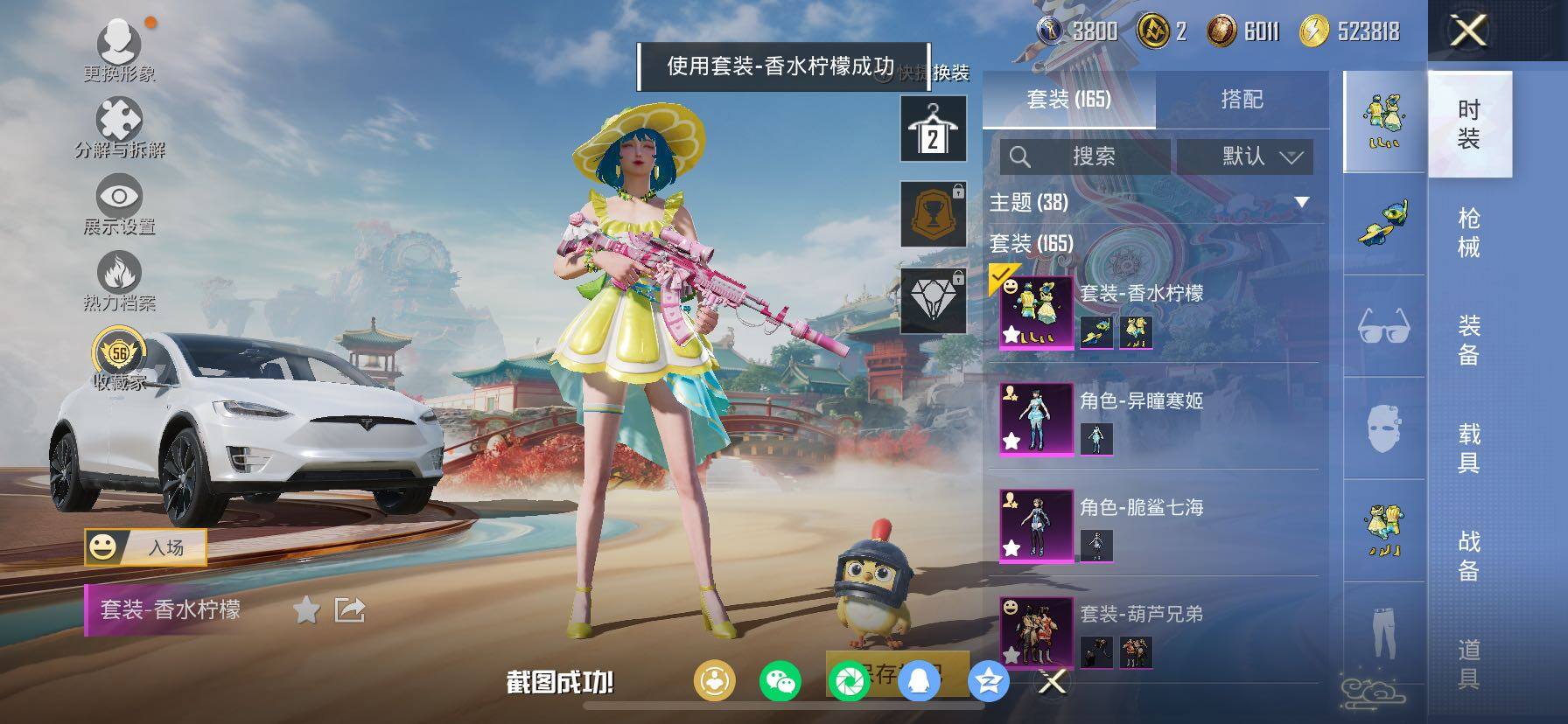 HPCMW469220和平精英账号详情图13