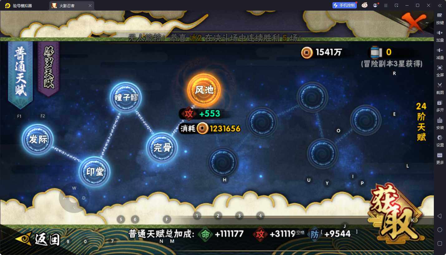 HYEY48876火影忍者账号详情图5