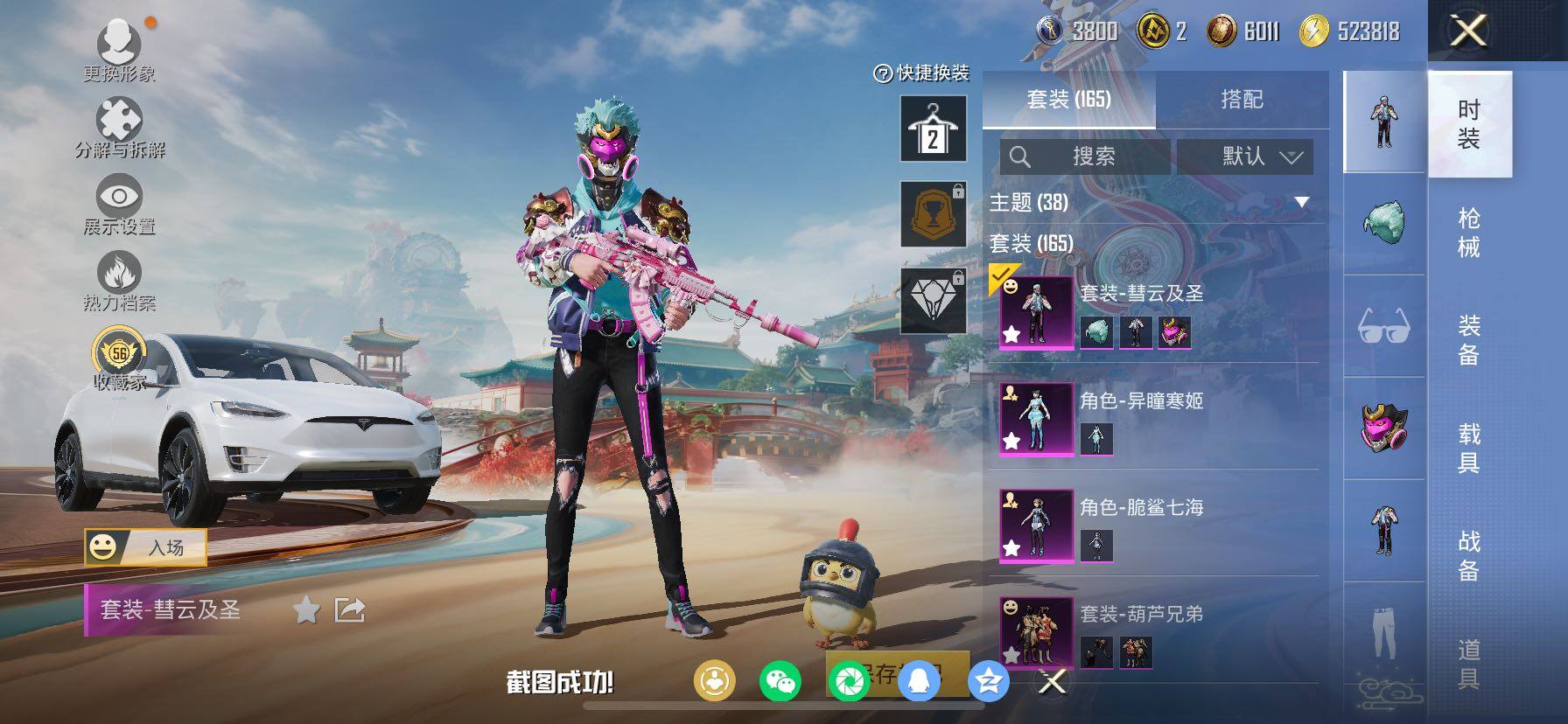 HPCMW469220和平精英账号详情图14