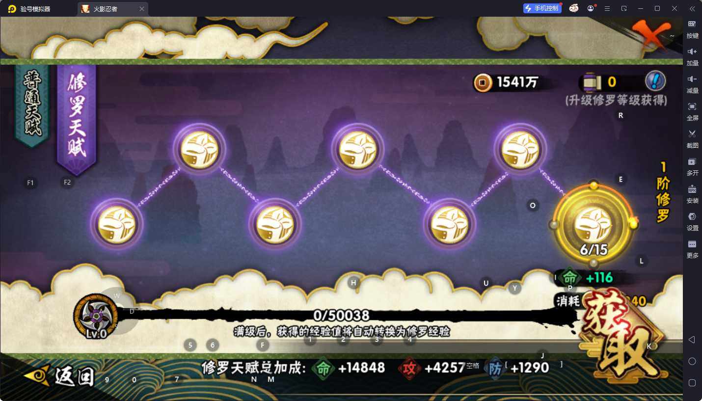 HYEY48876火影忍者账号详情图6