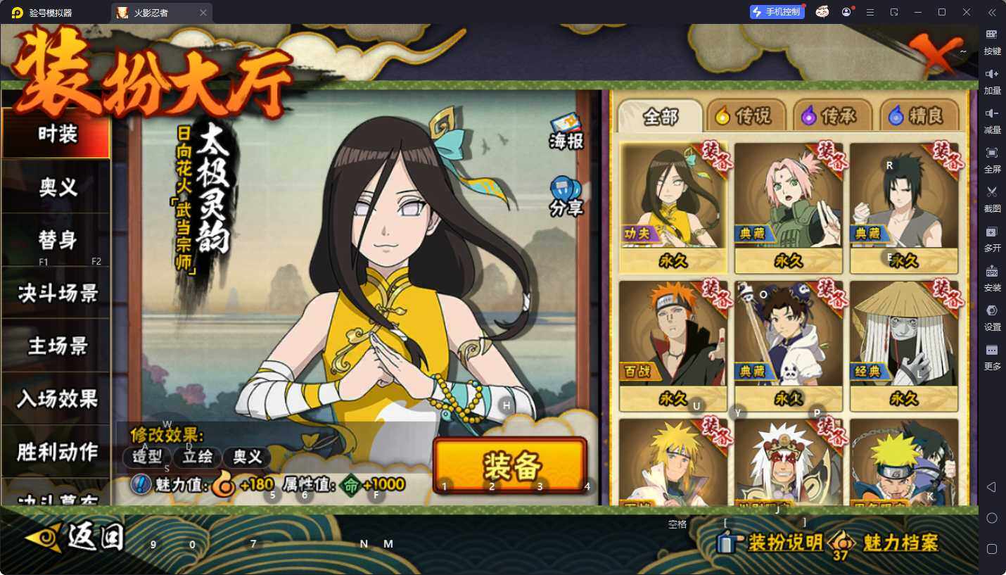 HYEY48876火影忍者账号详情图7