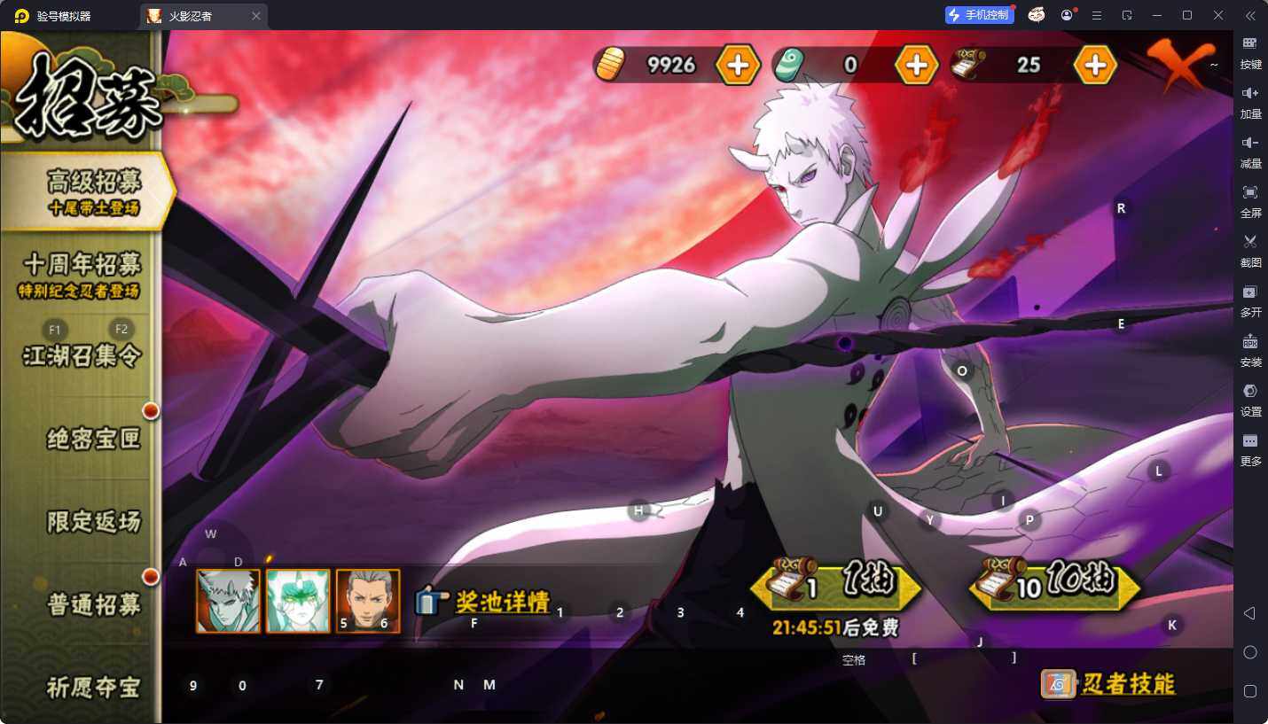 HYEY48876火影忍者账号详情图9