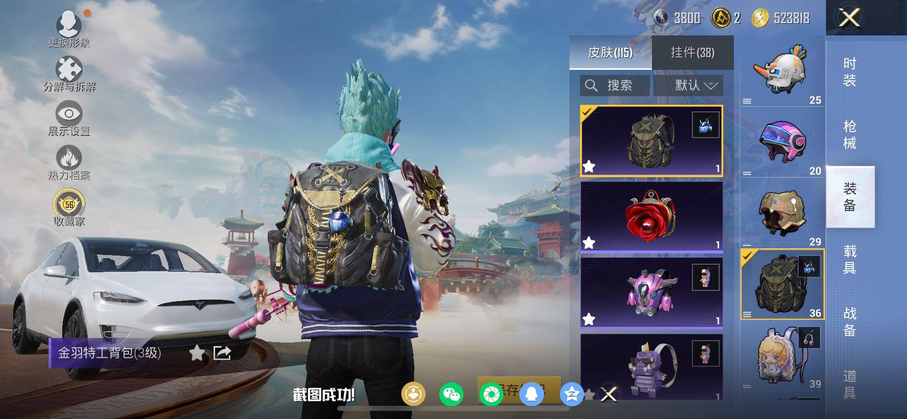 HPCMW469220和平精英账号详情图16