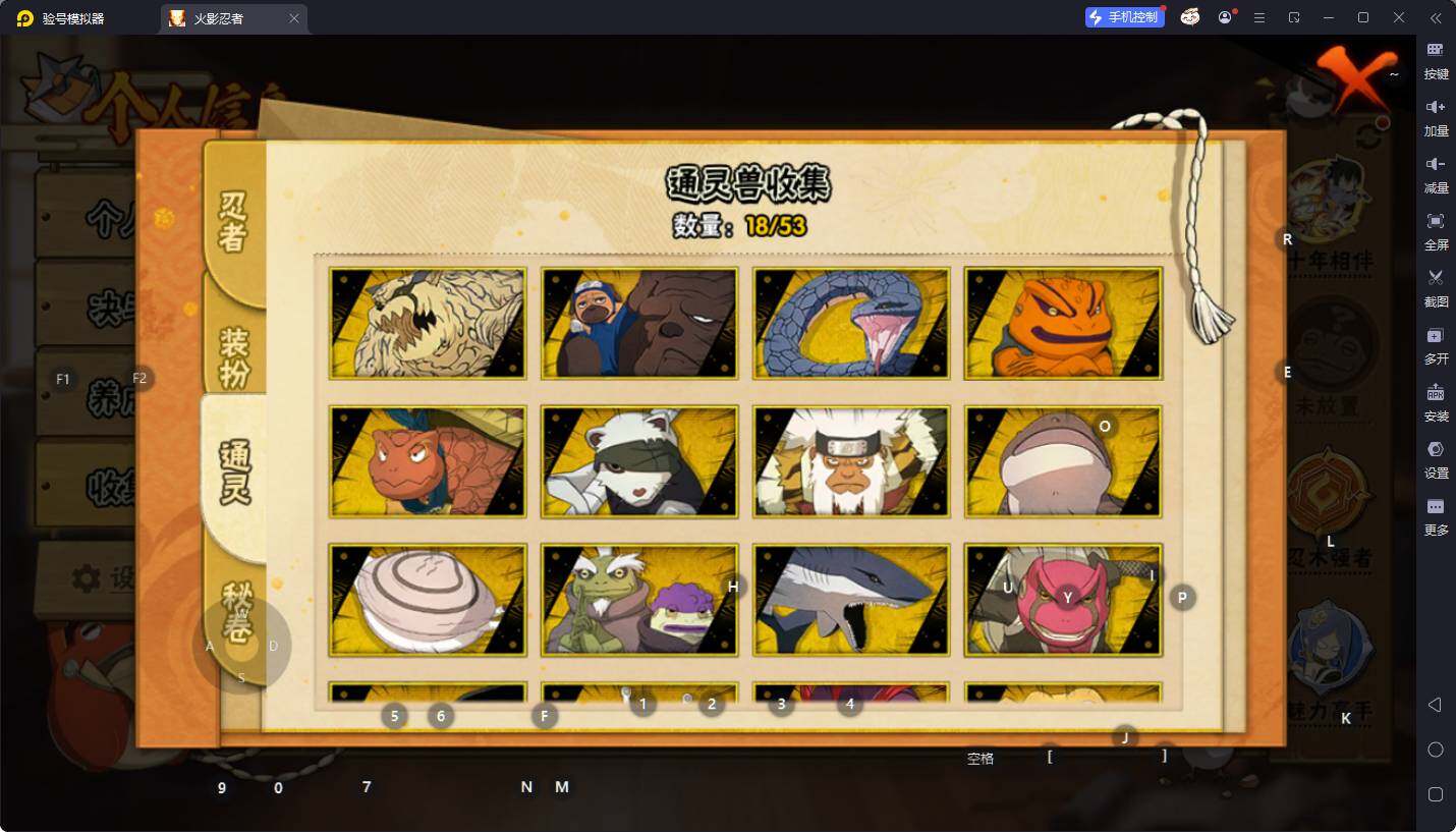 HYEY48876火影忍者账号详情图10