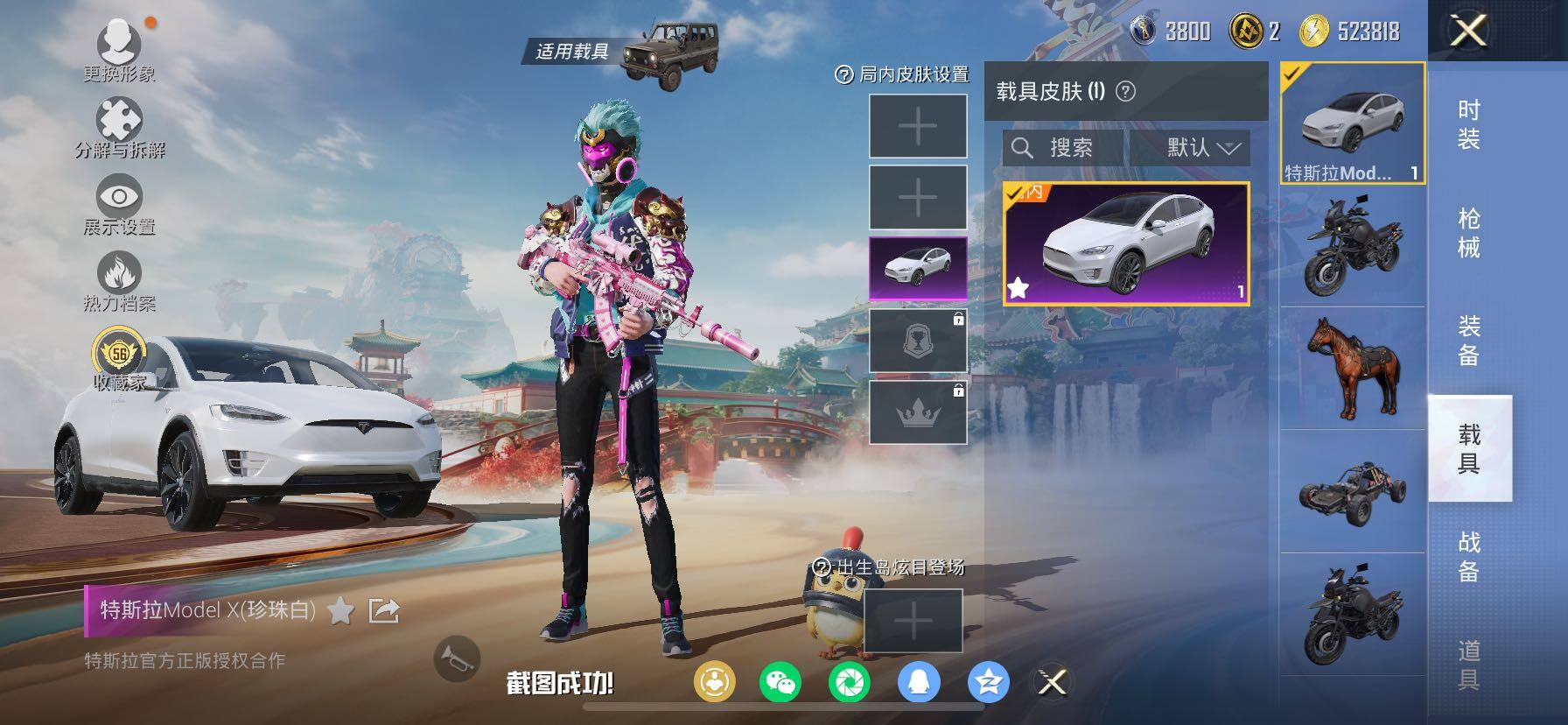 HPCMW469220和平精英账号详情图17