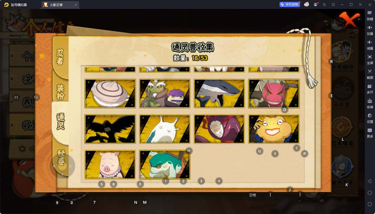 HYEY48876火影忍者账号详情图11