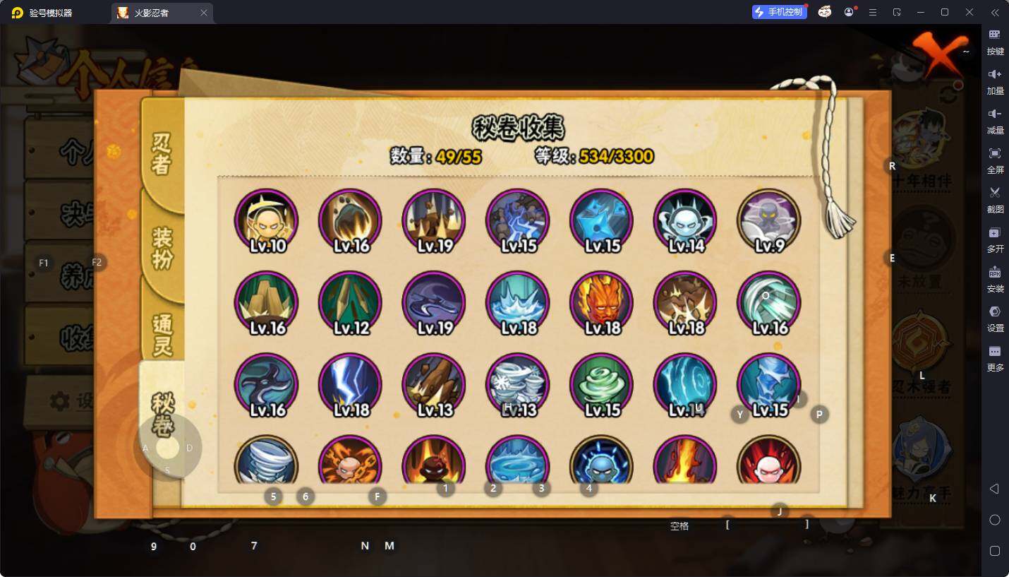 HYEY48876火影忍者账号详情图12