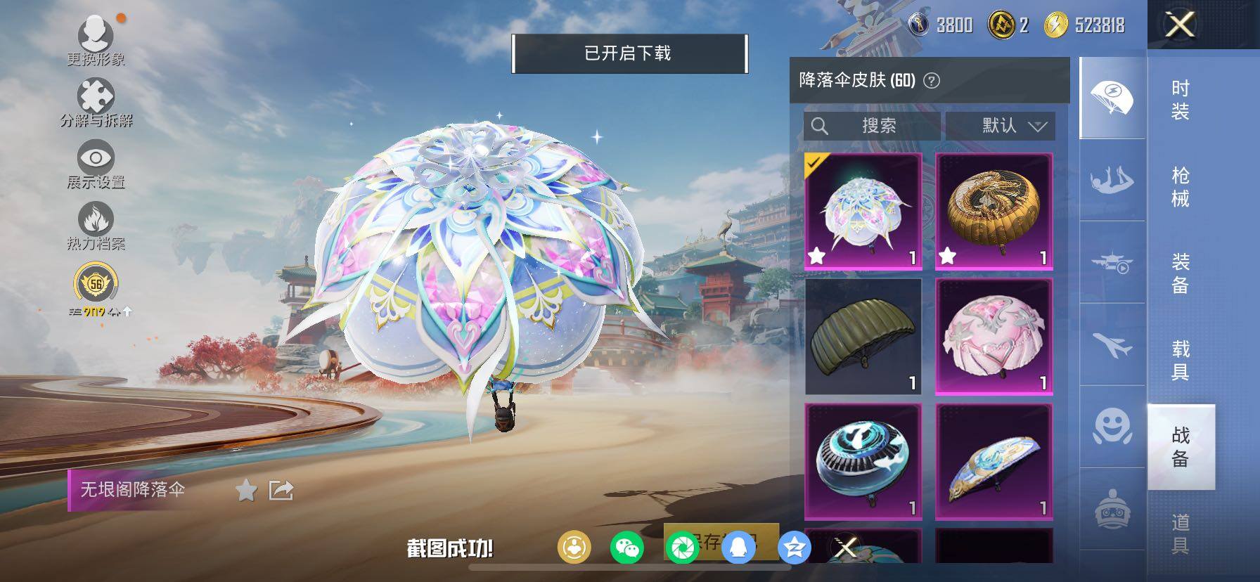 HPCMW469220和平精英账号详情图18