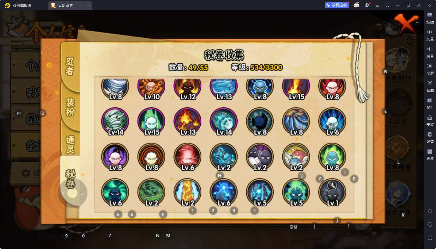 HYEY48876火影忍者账号详情图13