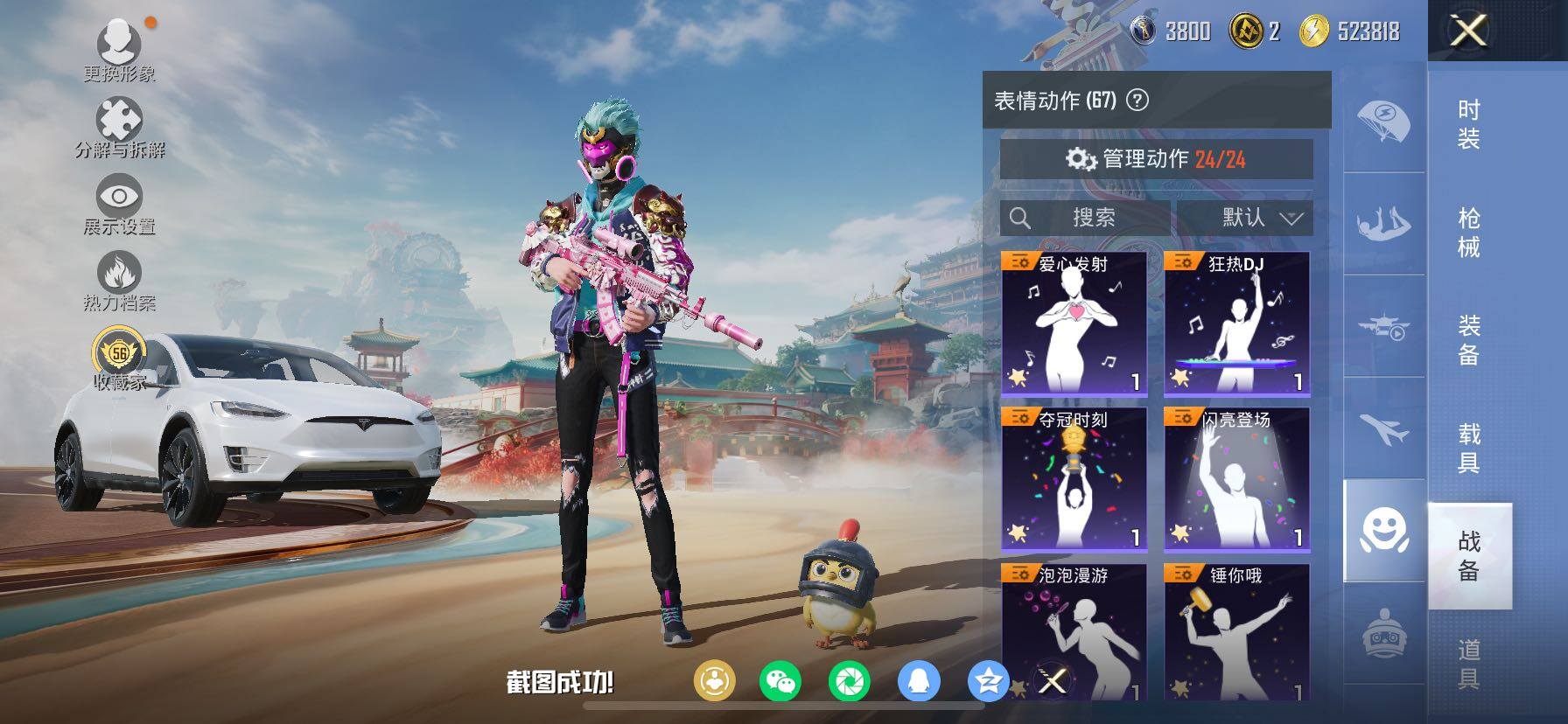 HPCMW469220和平精英账号详情图20