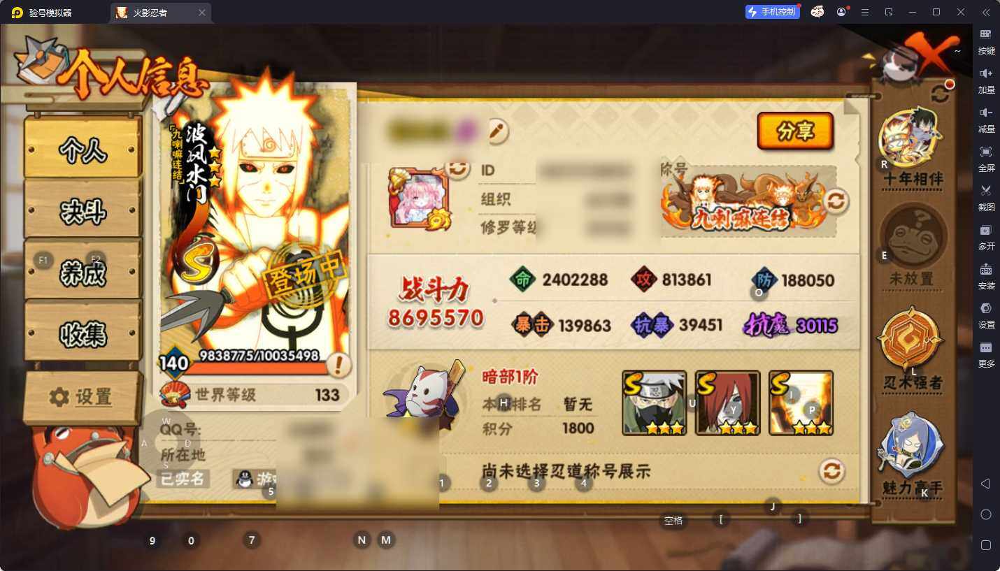 HYEY48876火影忍者账号详情图14