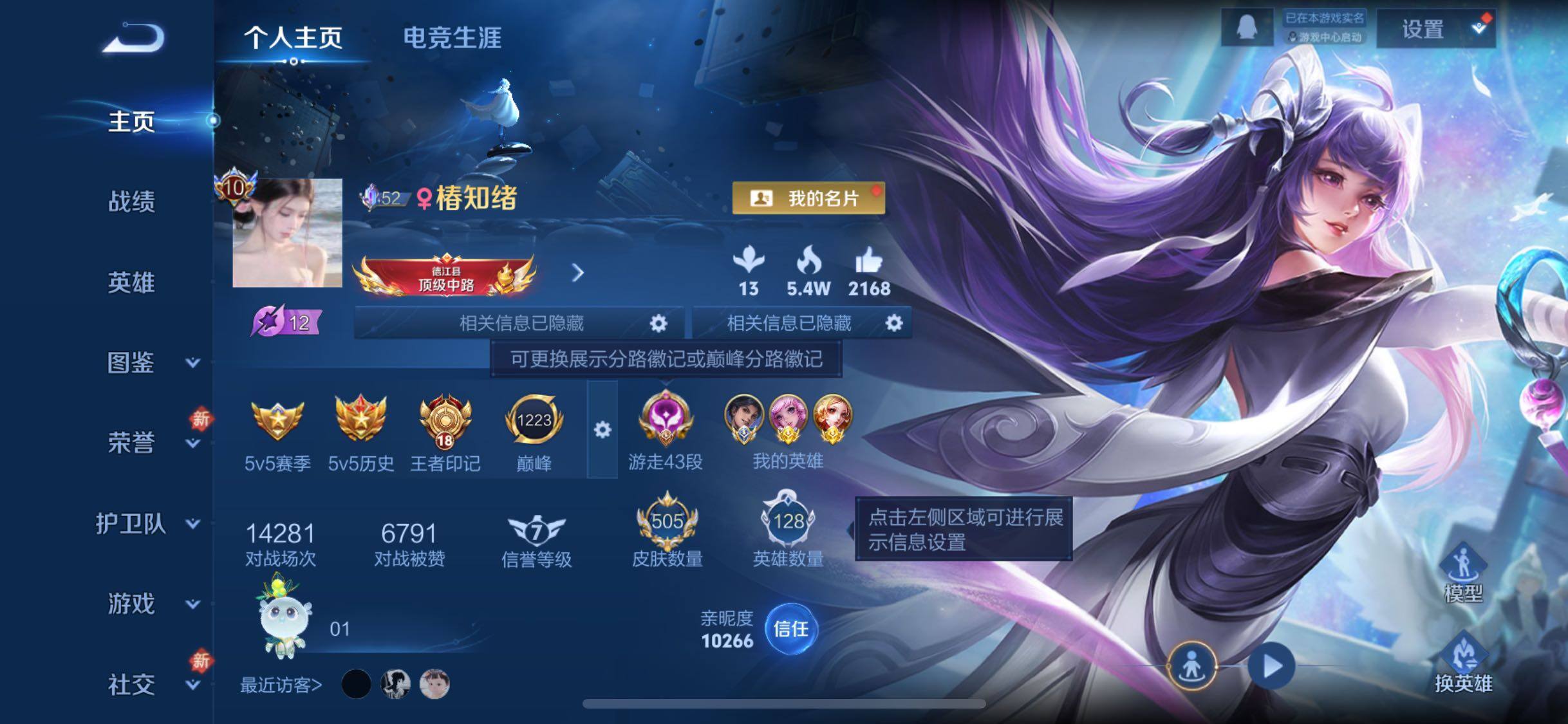 WZCMW4123863王者荣耀账号详情图2