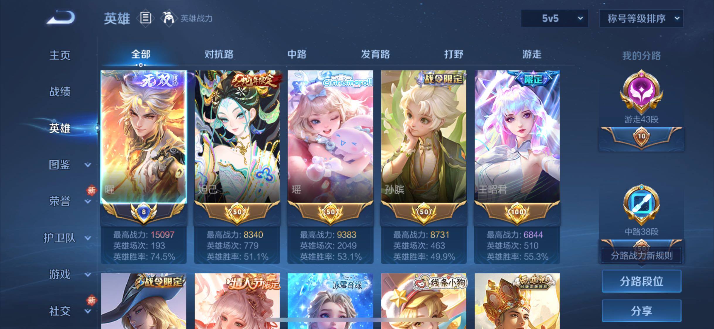 WZCMW4123863王者荣耀账号详情图3