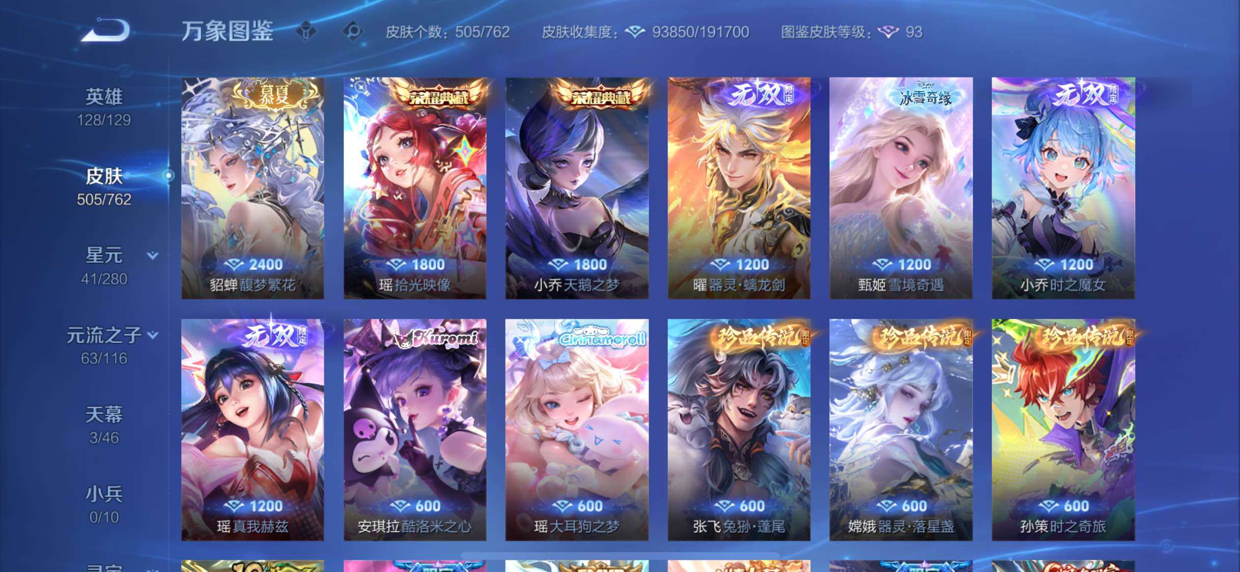 WZCMW4123863王者荣耀账号详情图9