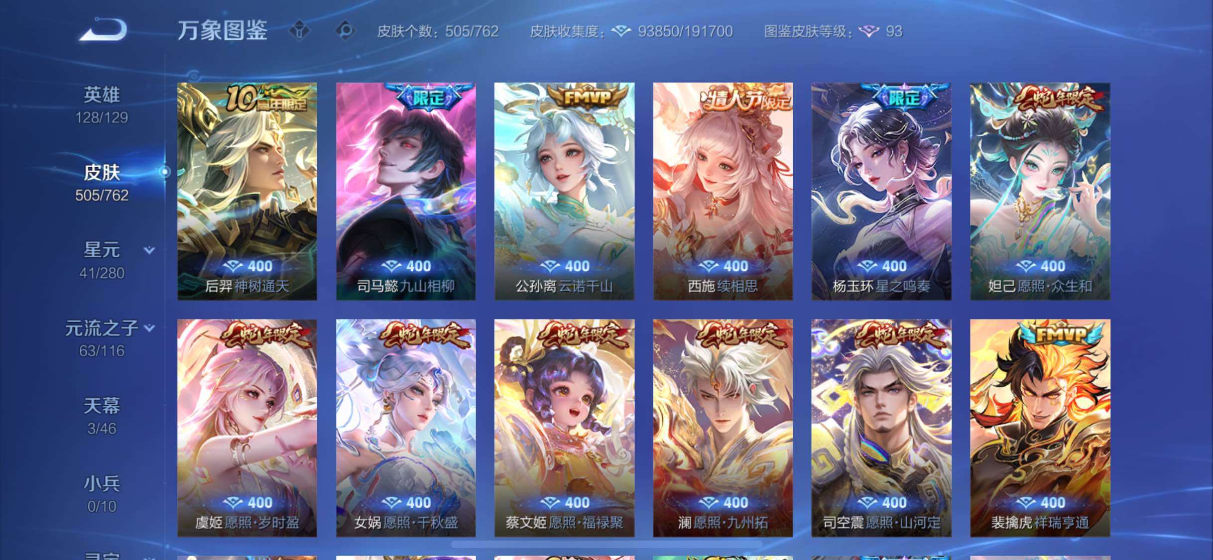 WZCMW4123863王者荣耀账号详情图10