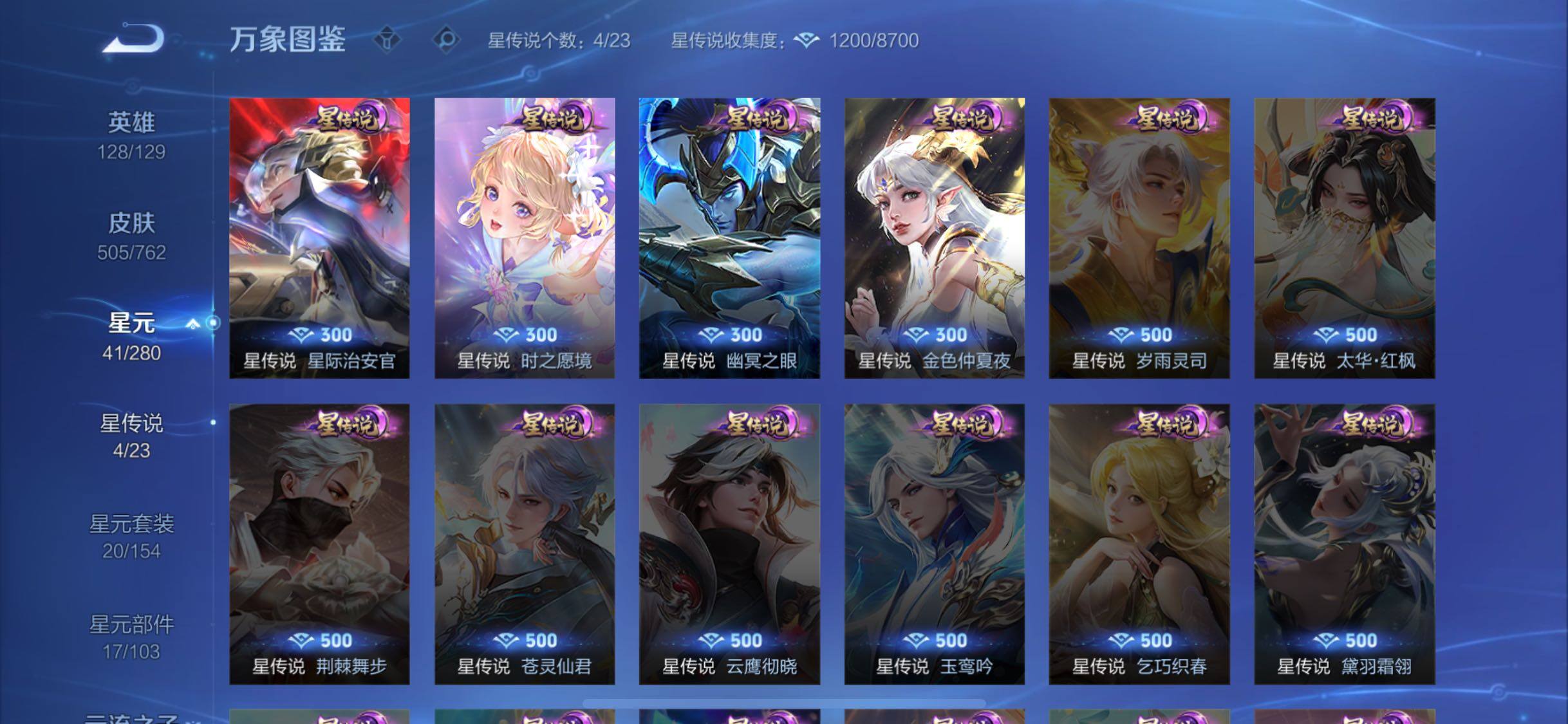 WZCMW4123863王者荣耀账号详情图19