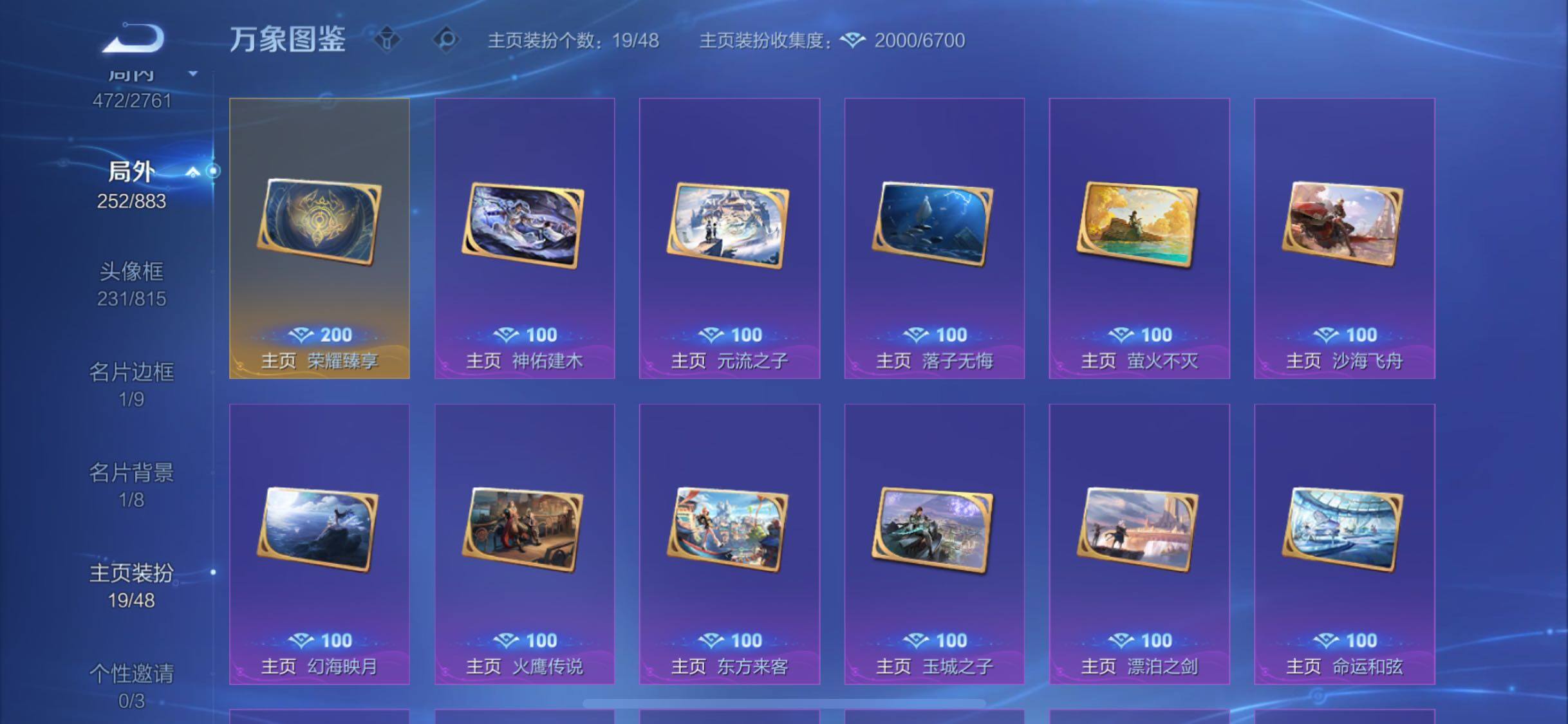 WZCMW4123863王者荣耀账号详情图25