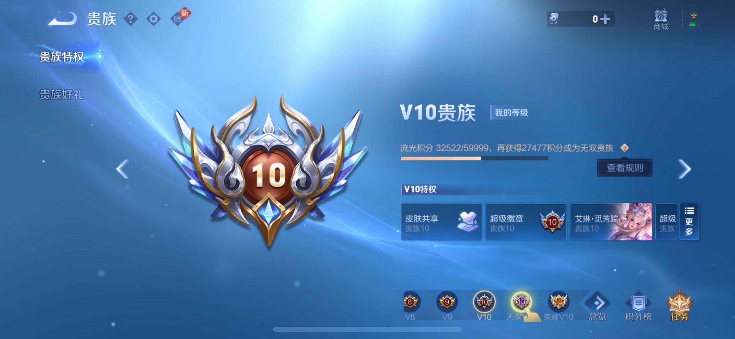 WZCMW4123863王者荣耀账号详情图29