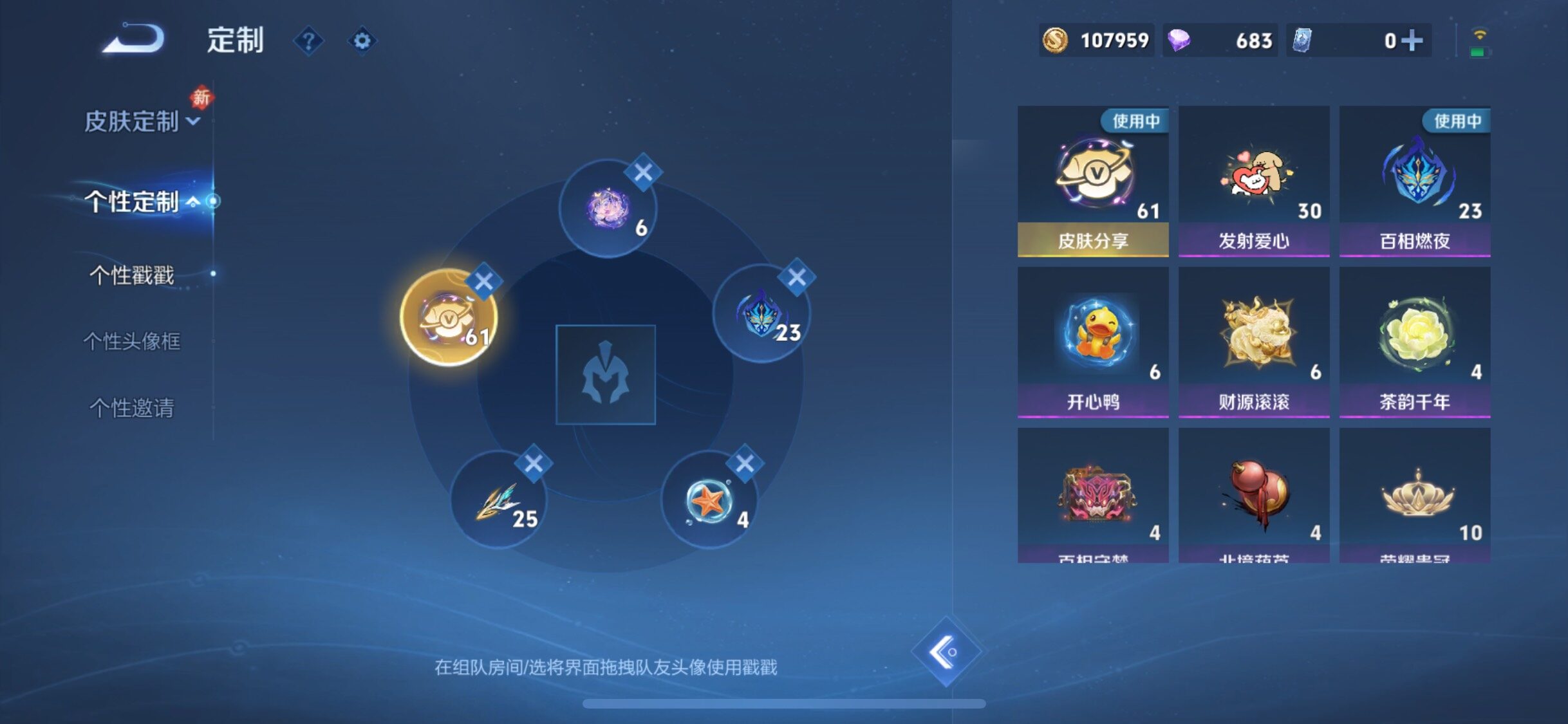 WZCMW4123863王者荣耀账号详情图26