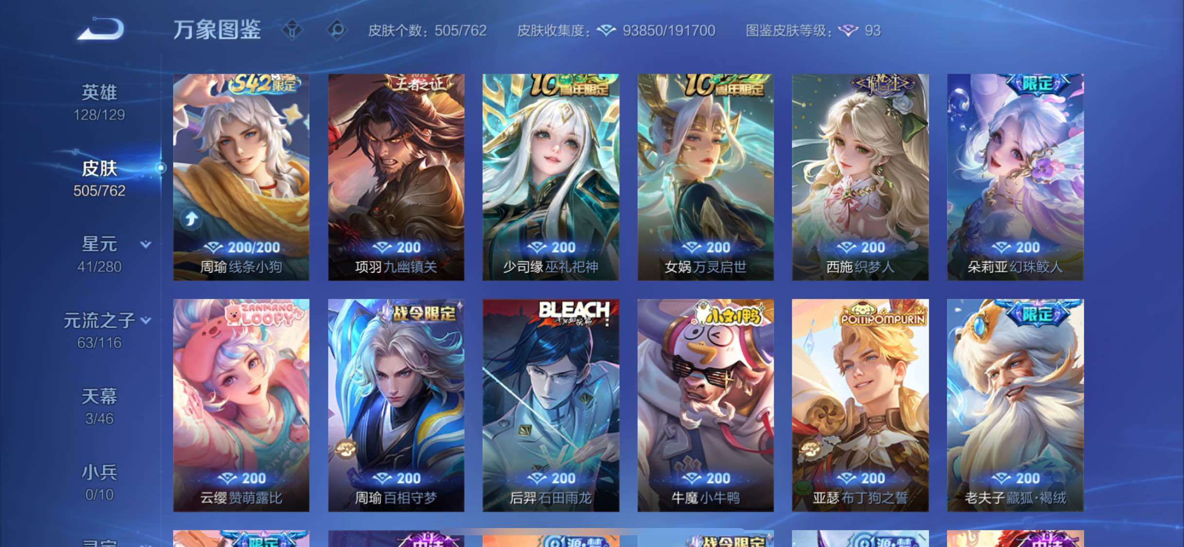 WZCMW4123863王者荣耀账号详情图15