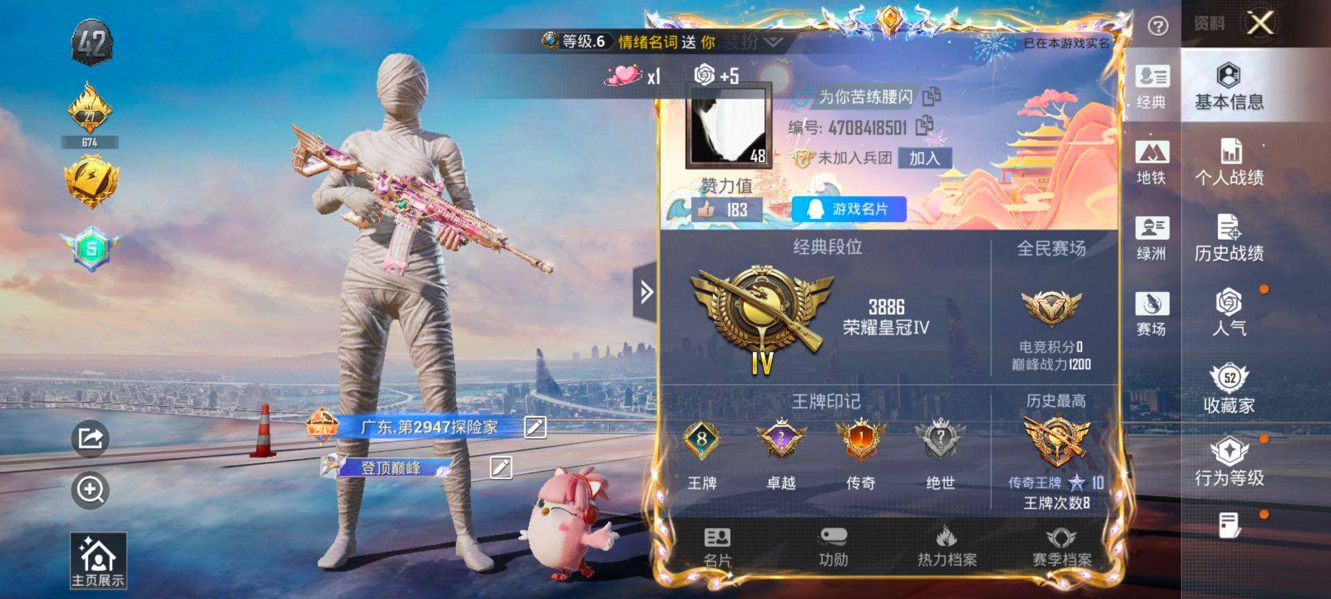 HPQM465625和平精英账号详情图3