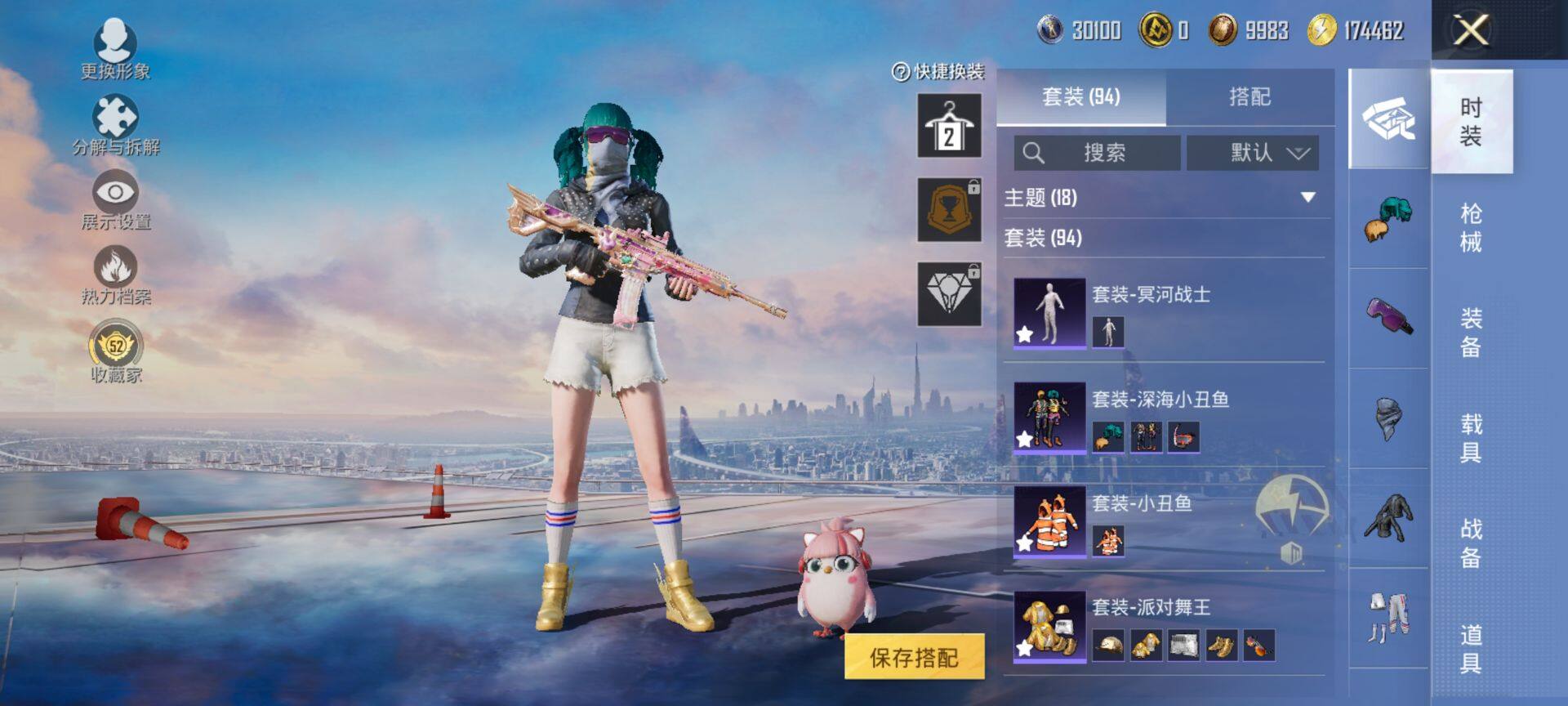 HPQM465625和平精英账号详情图7