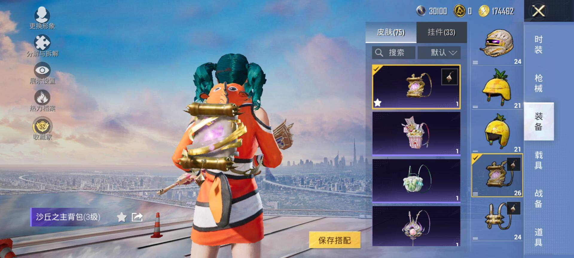 HPQM465625和平精英账号详情图8