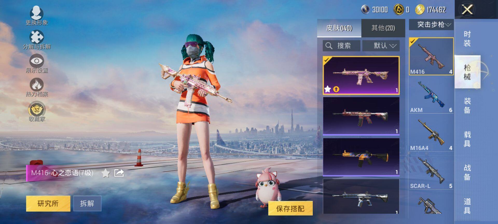 HPQM465625和平精英账号详情图9