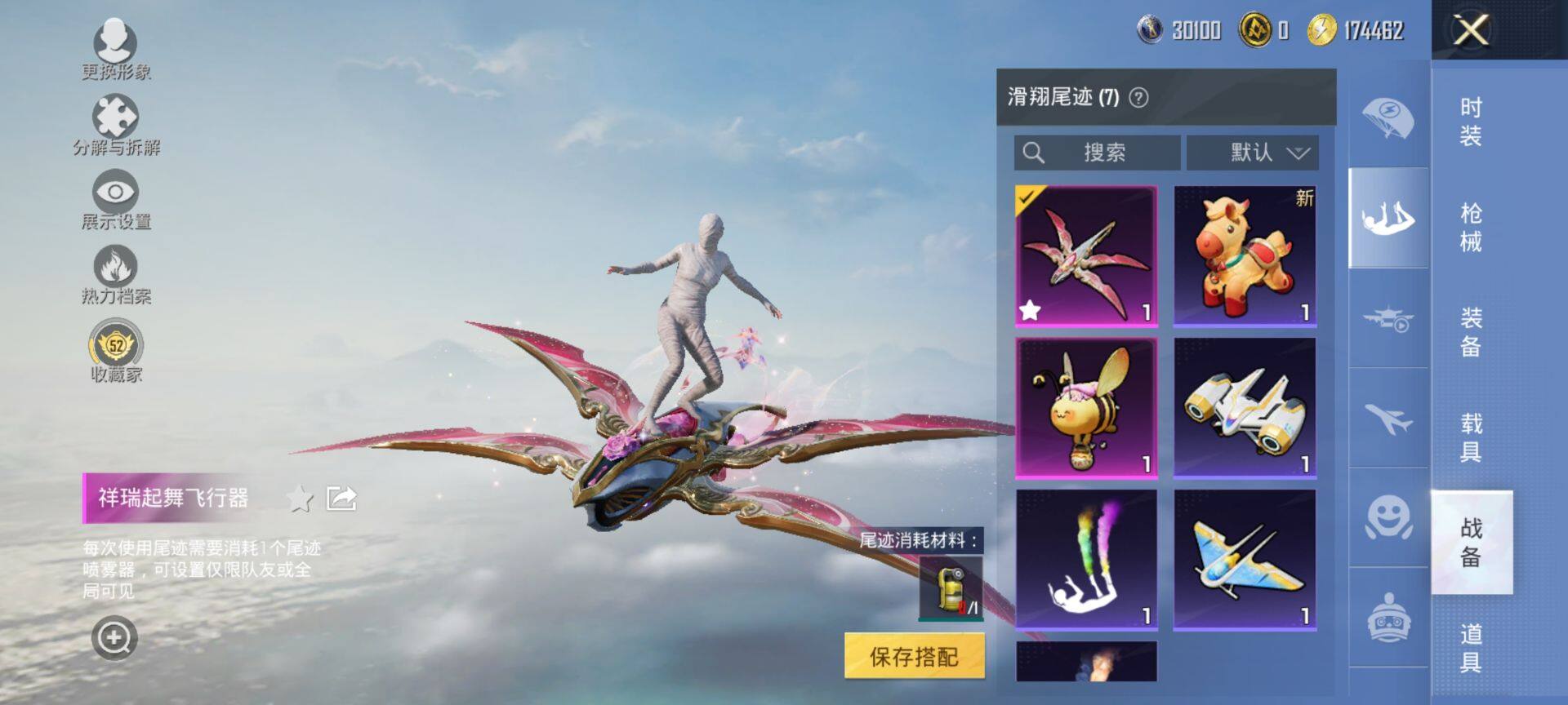 HPQM465625和平精英账号详情图12