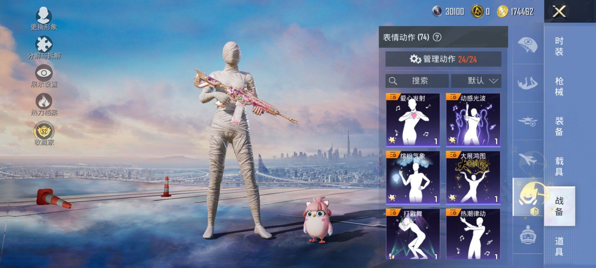 HPQM465625和平精英账号详情图13