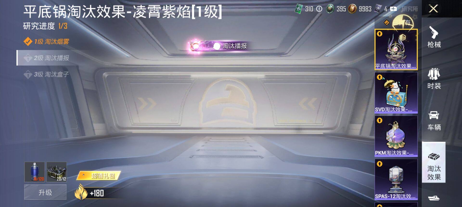 HPQM465625和平精英账号详情图15