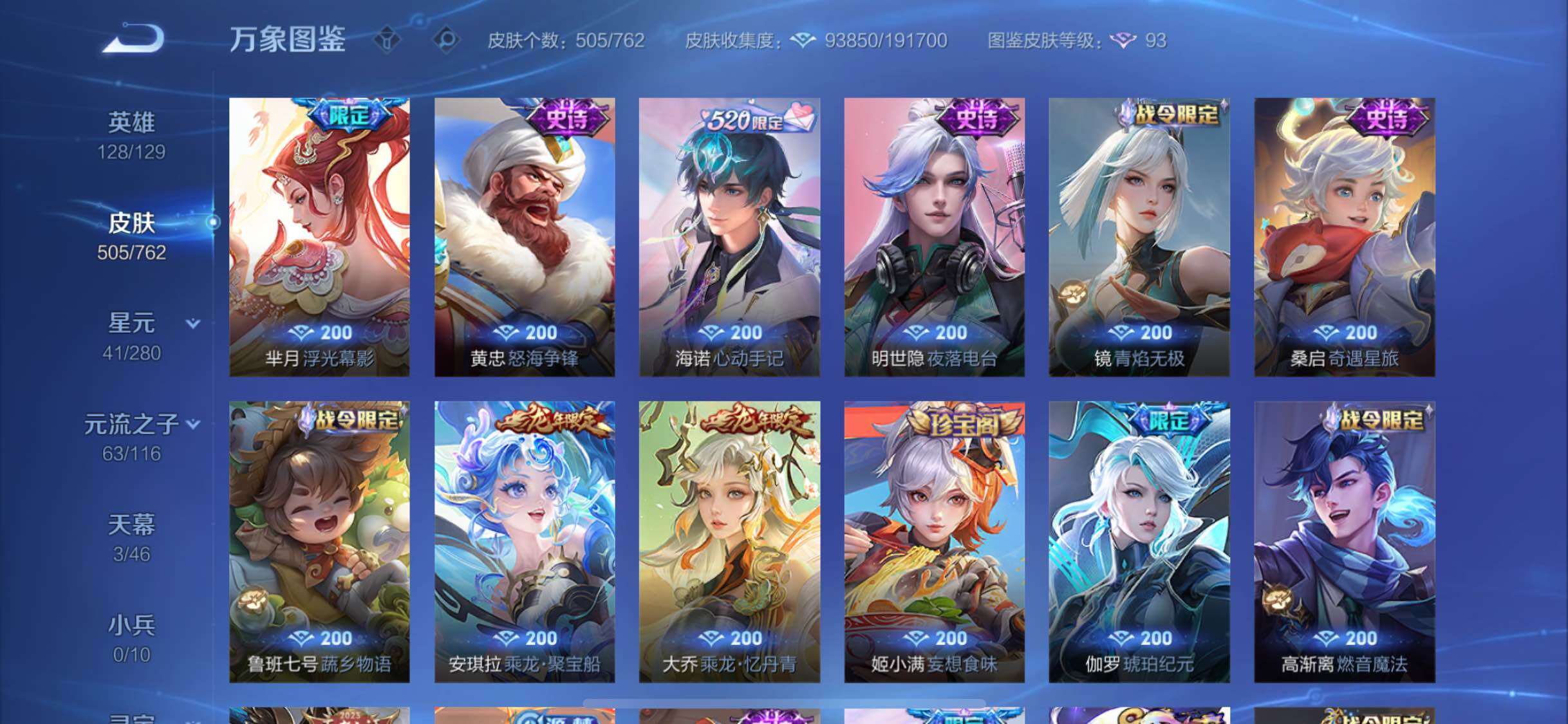 WZCMW4123863王者荣耀账号详情图17