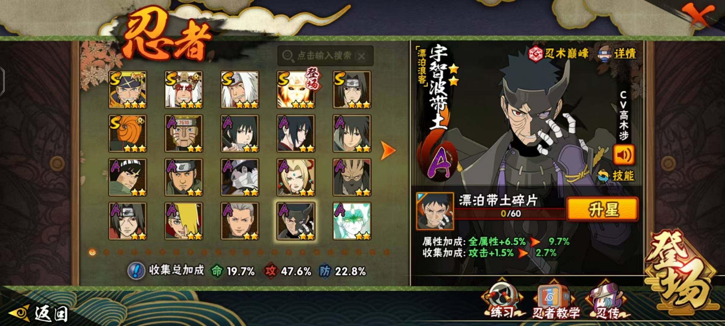 HYLX48625火影忍者账号详情图5