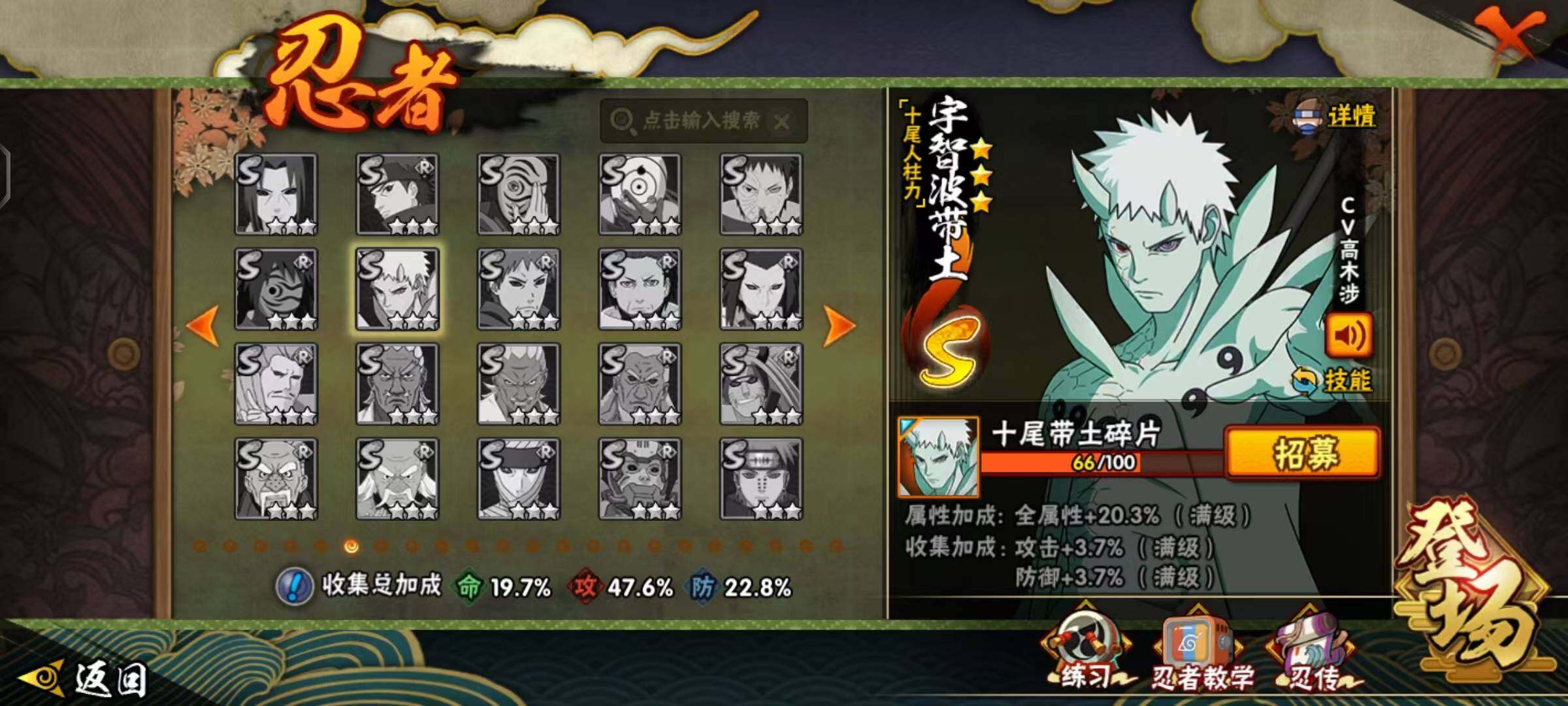 HYLX48625火影忍者账号详情图6