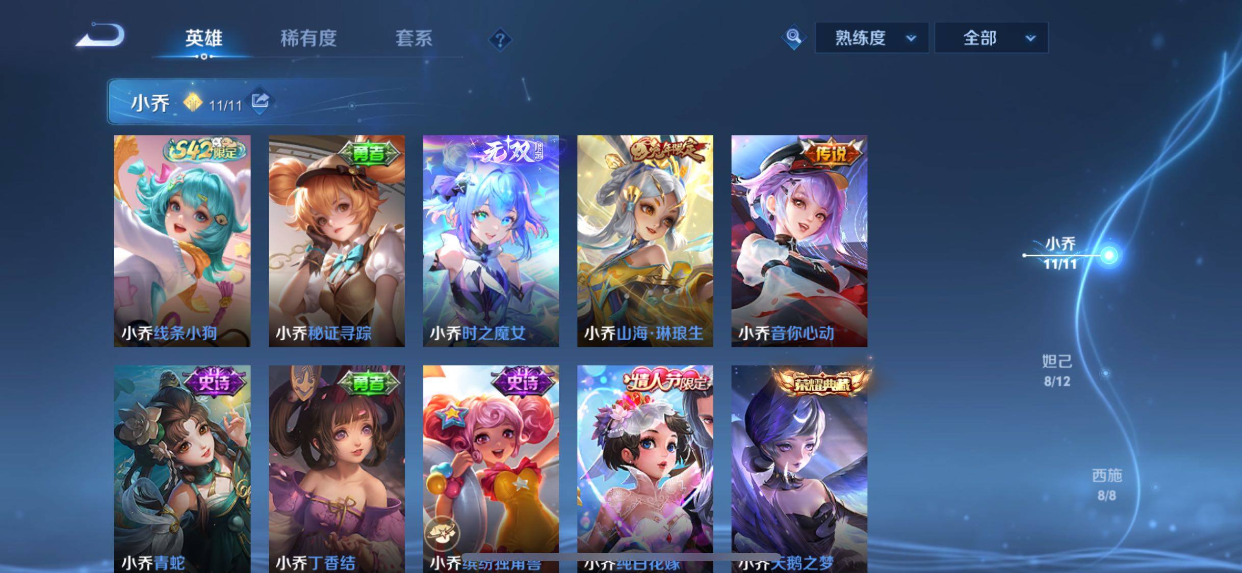 WZCMW4123863王者荣耀账号详情图8