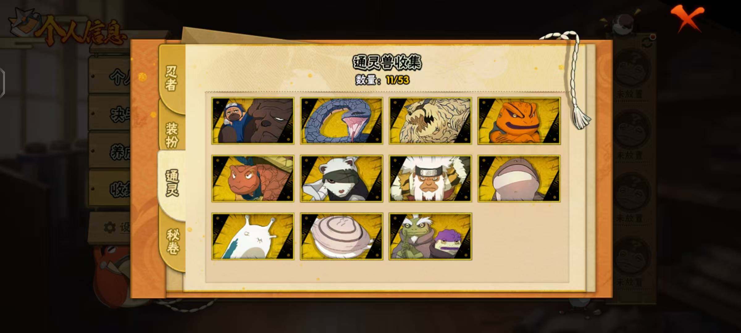 HYLX48625火影忍者账号详情图8