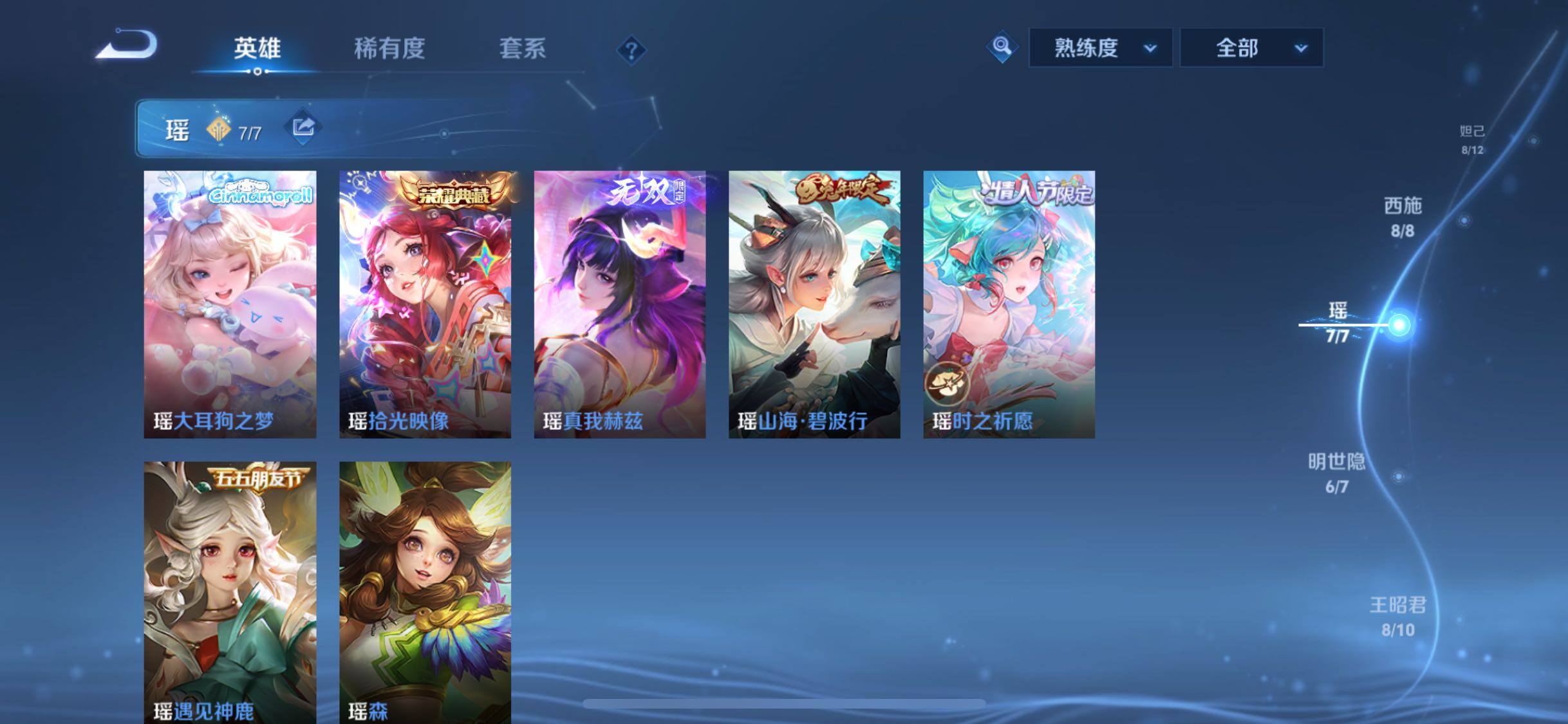 WZCMW4123863王者荣耀账号详情图6