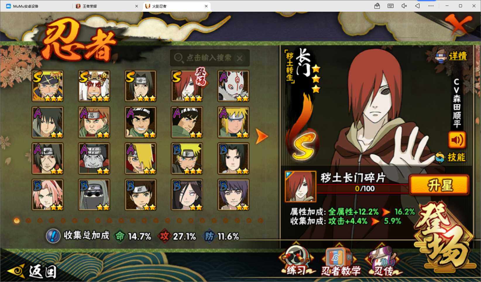 HYEY48711火影忍者账号详情图3