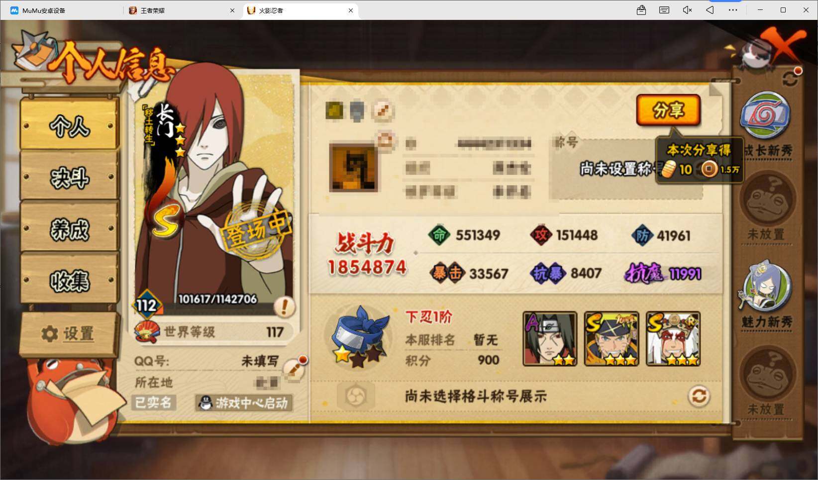 HYEY48711火影忍者账号详情图4