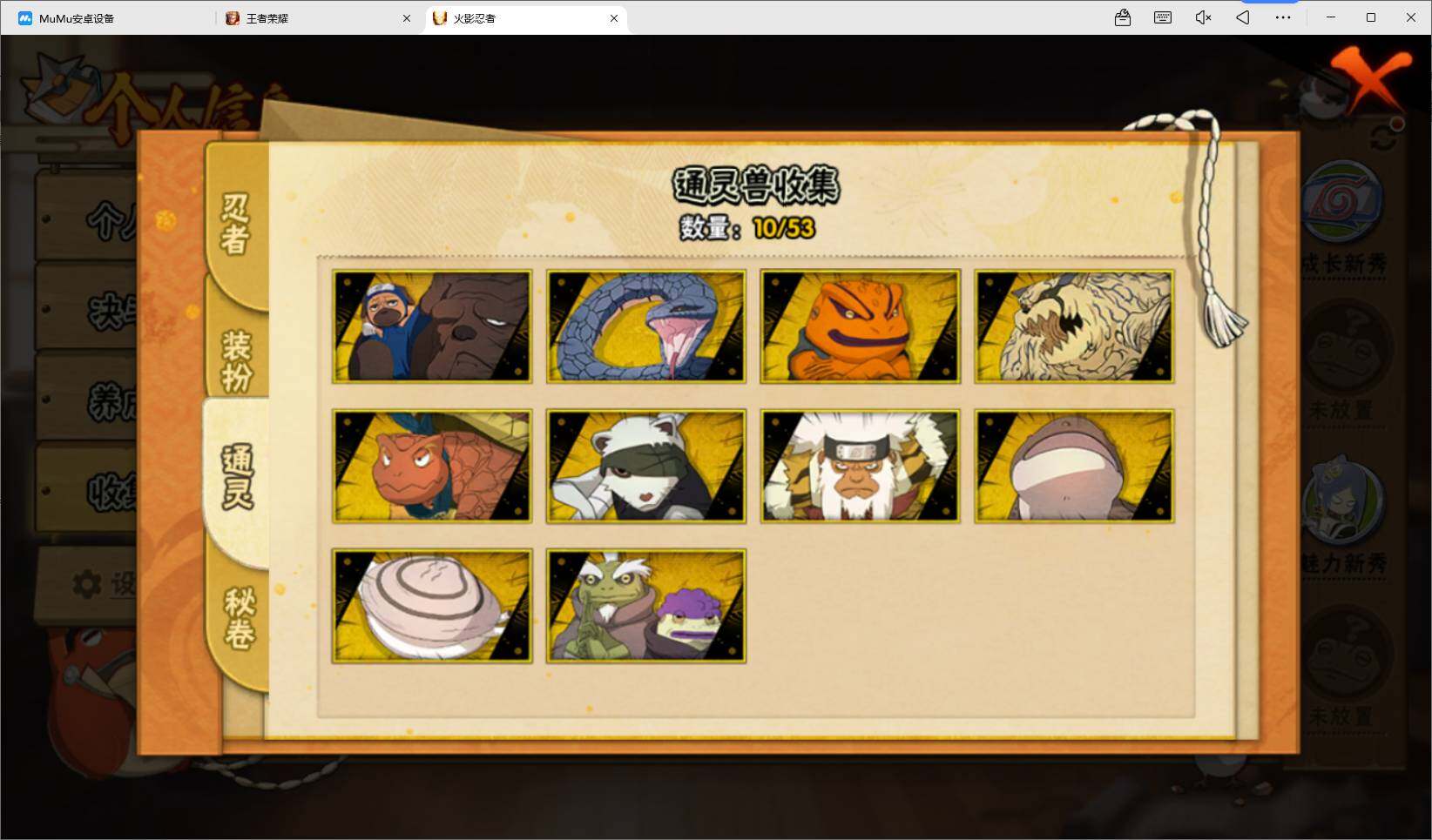 HYEY48711火影忍者账号详情图5