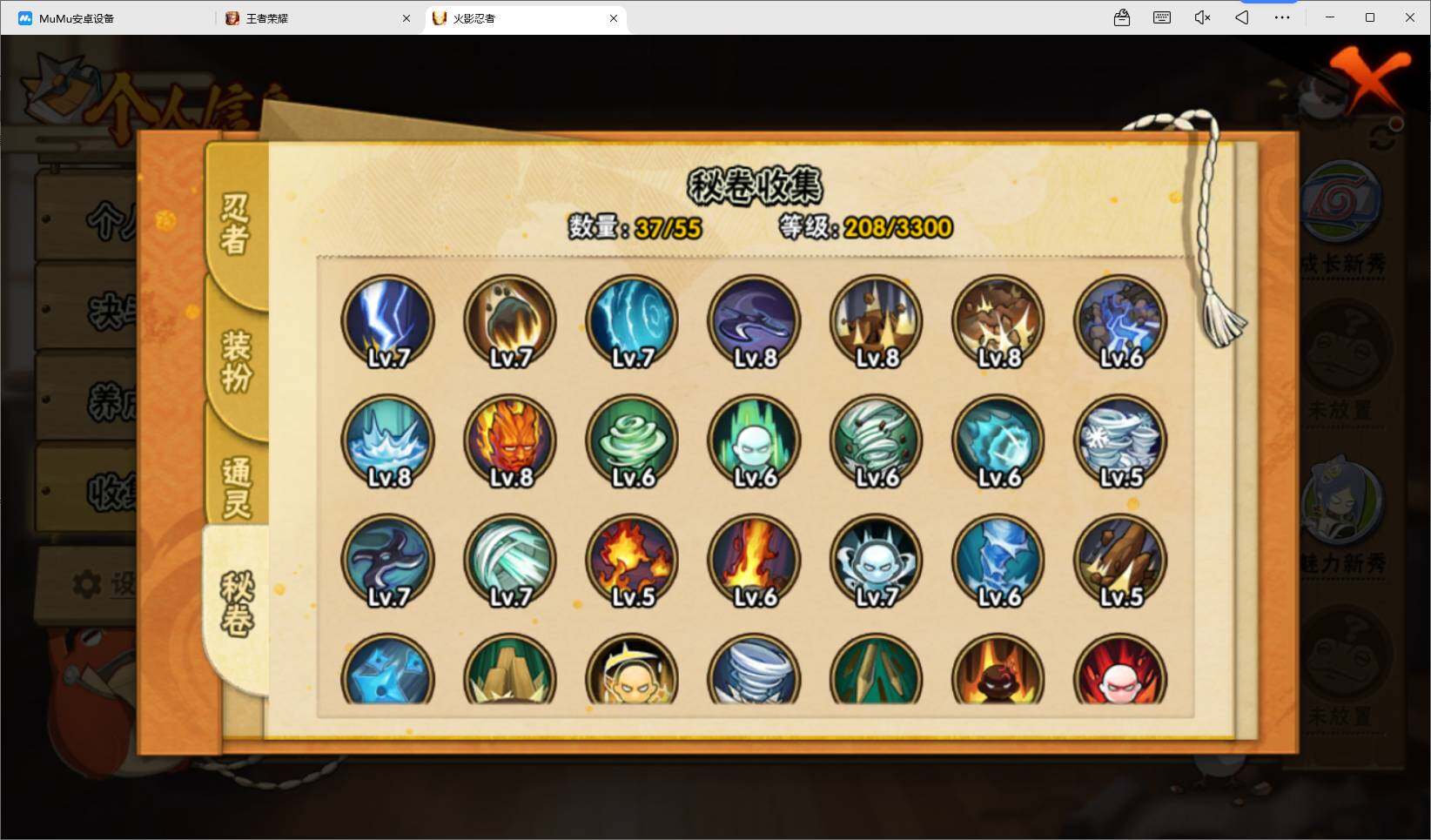 HYEY48711火影忍者账号详情图6