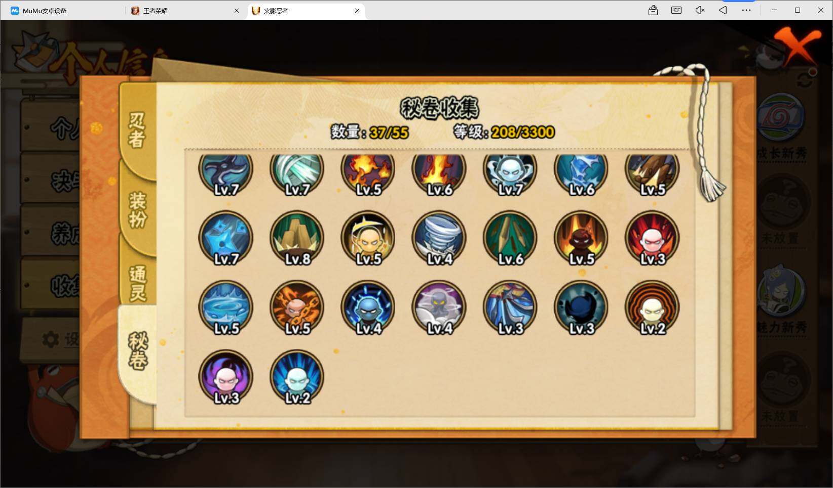 HYEY48711火影忍者账号详情图7