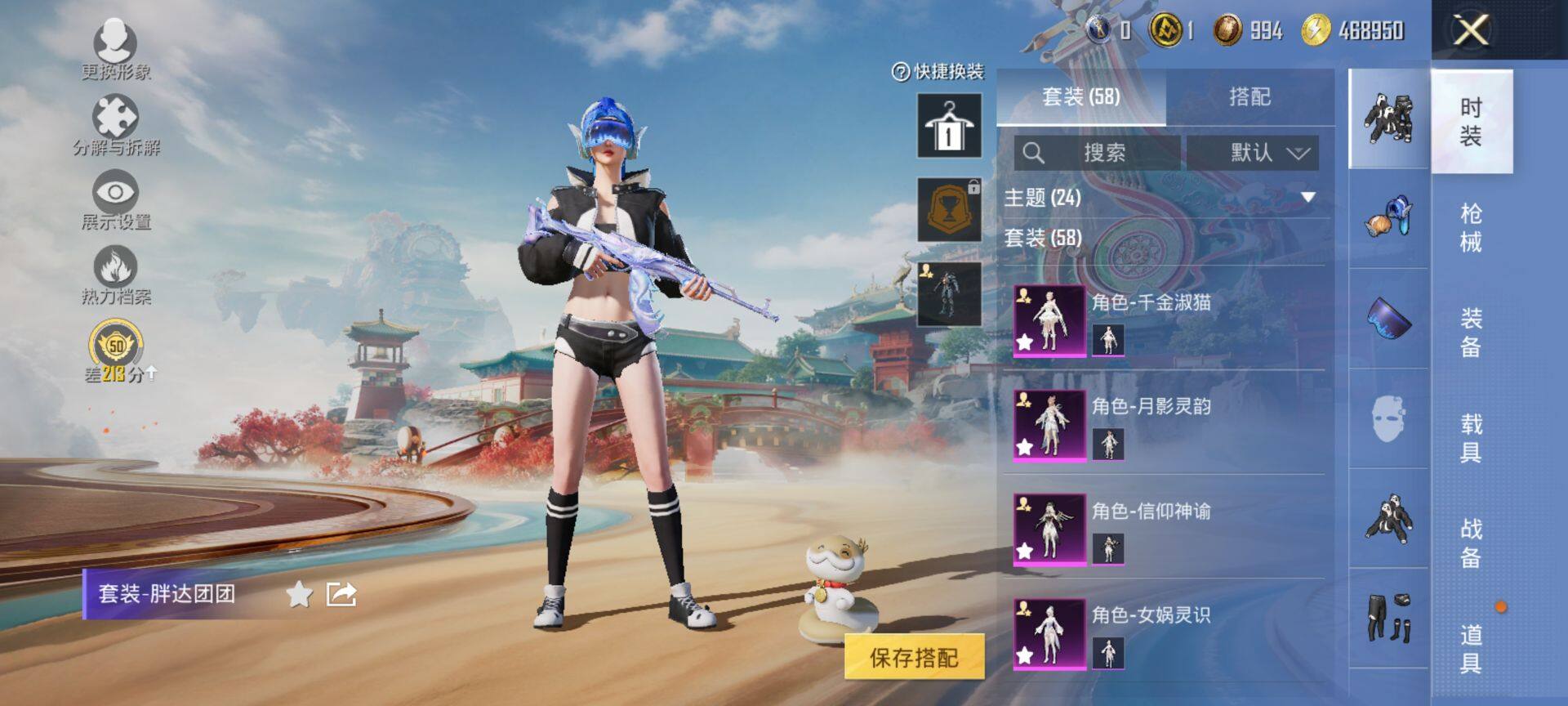 HPQM465633和平精英账号详情图6