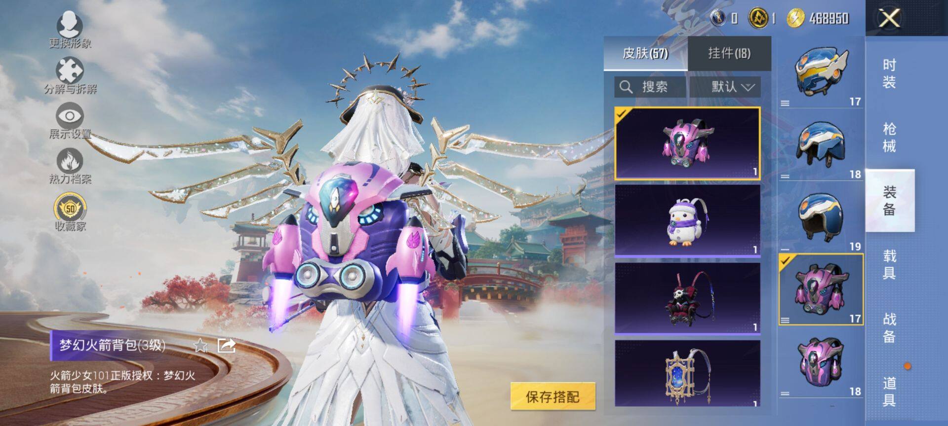 HPQM465633和平精英账号详情图9