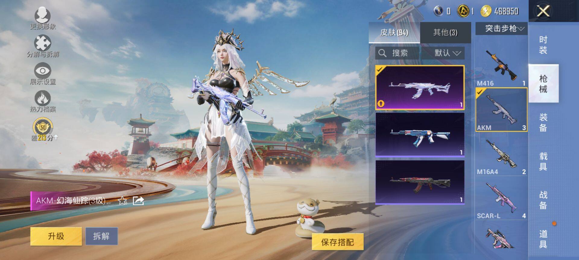 HPQM465633和平精英账号详情图10