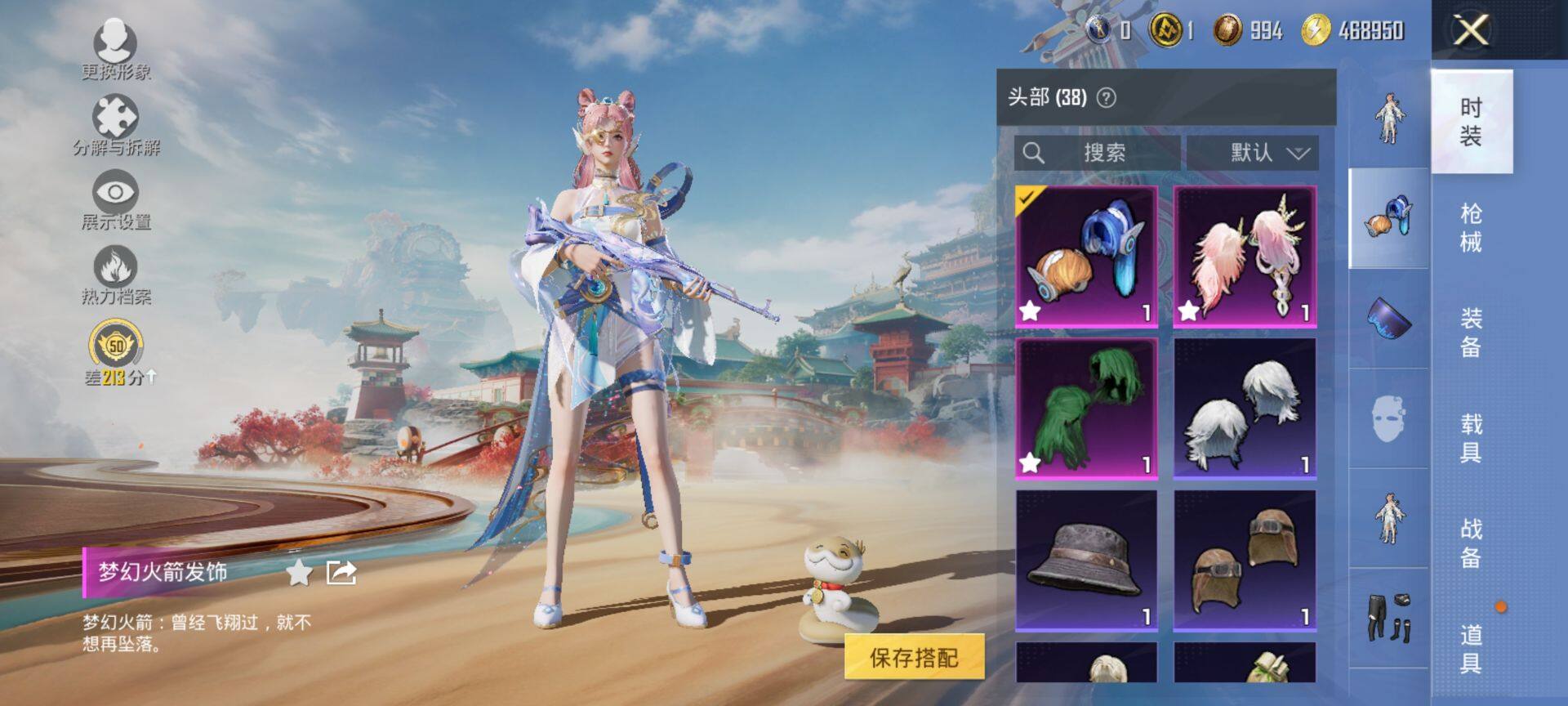 HPQM465633和平精英账号详情图11