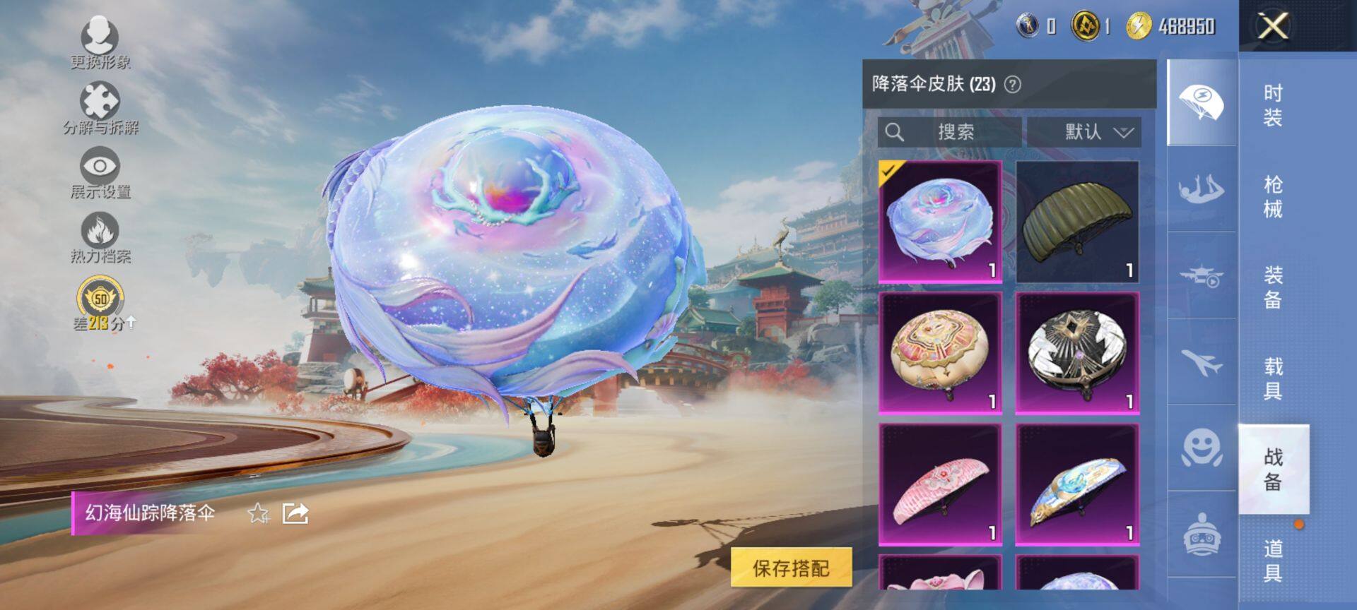 HPQM465633和平精英账号详情图12