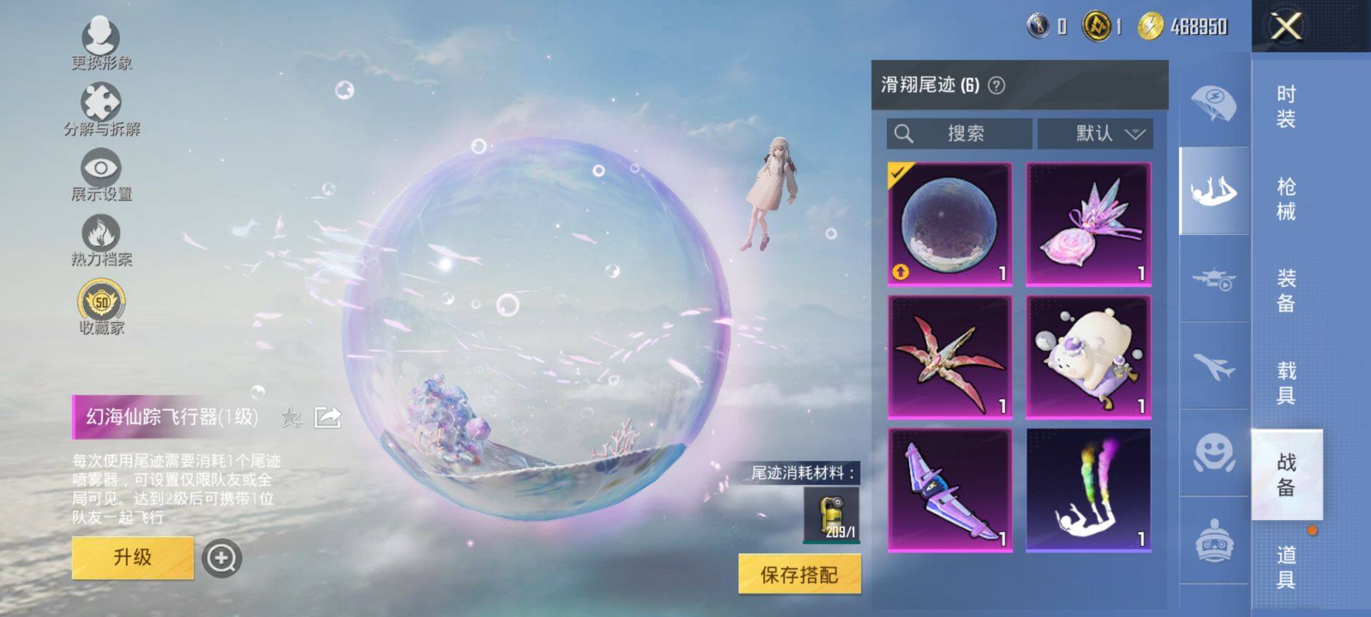 HPQM465633和平精英账号详情图13