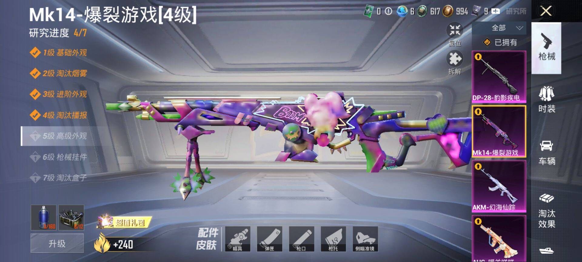 HPQM465633和平精英账号详情图15